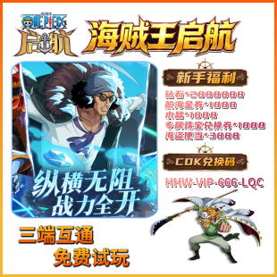 航海王启航BT国际服非单机非GM同步官服长久更新上线海量福利