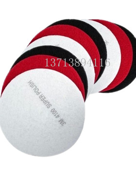 洗地机百洁垫 20寸 3M 抛光垫 AS510B AS510C 威霸专用配件红白色