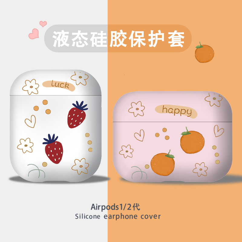 夏日小清新airpods3保护套airpodspro保护壳airpod2二代苹果无线蓝牙耳机套aipods1一代女款ipod三代创意硅胶在类目 3C数码配件, MP3/MP4配件, 耳机配件中 - 来自Buy2taobao.com提供专业的淘宝代购服务