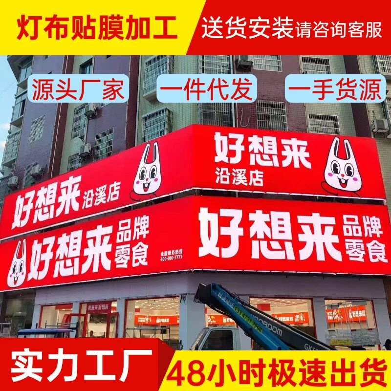 3M户外简约发光字灯箱定制图片