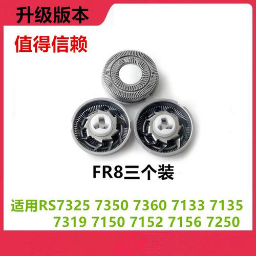 适用超人剃须刀头RS7350 7325 7360 7133 7135 7139 7150 刀片网