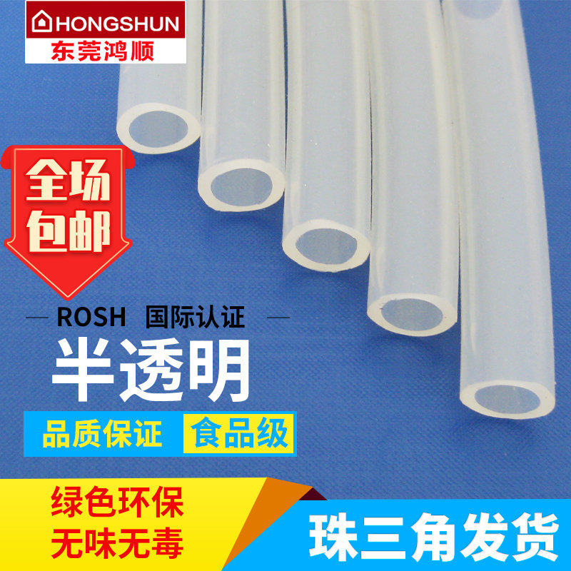 国产半透明弹性硅胶管食品级