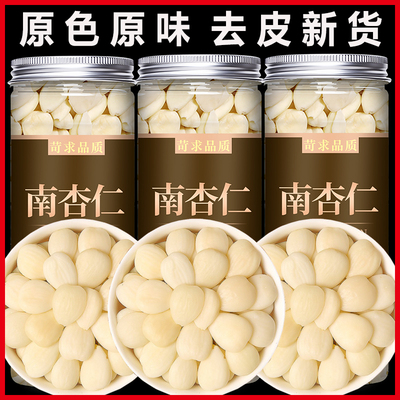 南杏仁食用甜杏仁罐装500g