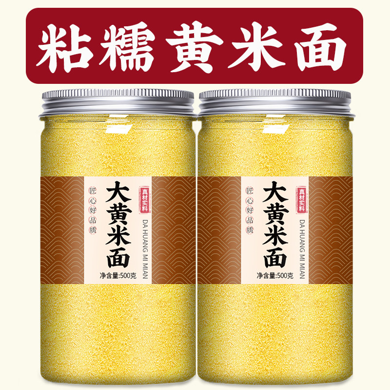 黄米面粘豆包老式材料五谷杂粮图片