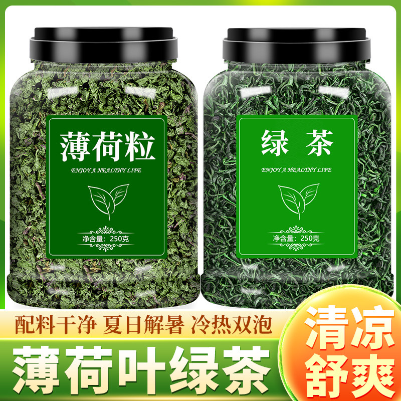 薄荷绿茶新鲜绿茶新茶叶薄荷粒图片