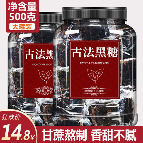 云南姜茶散装纯正手工古法黑糖块