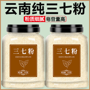 三七粉官方旗舰店中药材饮片云南文山特产片特级正品 田七花头茶云