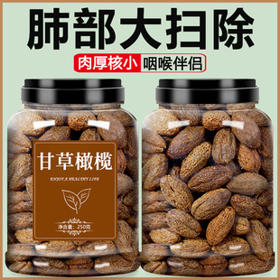 甘草橄榄官方旗舰店潮汕特产九制新鲜无核肉果干盐津果咸蜜饯零食