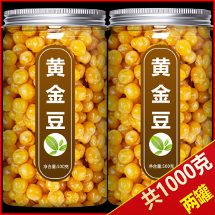 黄金豆商用批发香酥酥脆油炸豌豆黄豆粒青下酒菜零食小包装 牛肉味