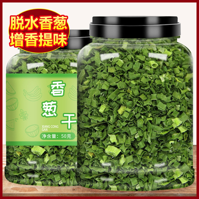 脱水干葱花碎葱干调料包蔬菜干菜