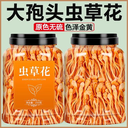 虫草花煲汤材料菌菇干货500g