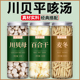 川贝百合麦冬茶中药材饮片官方旗舰店正品 野生川贝母500g克止咳粉