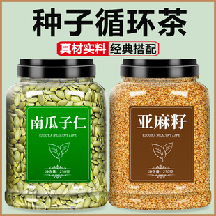 南瓜子亚麻籽原味炒熟瓜子仁2025新货优质烘焙大颗粒粉官方旗舰店