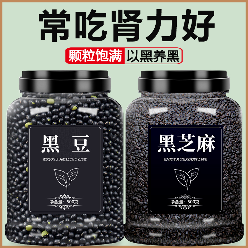 黑芝麻黑豆打豆浆专用新货批发