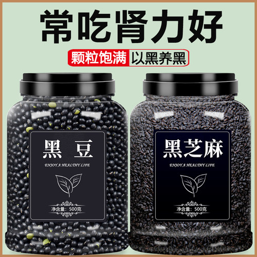 黑芝麻黑豆打豆浆专用新货批发