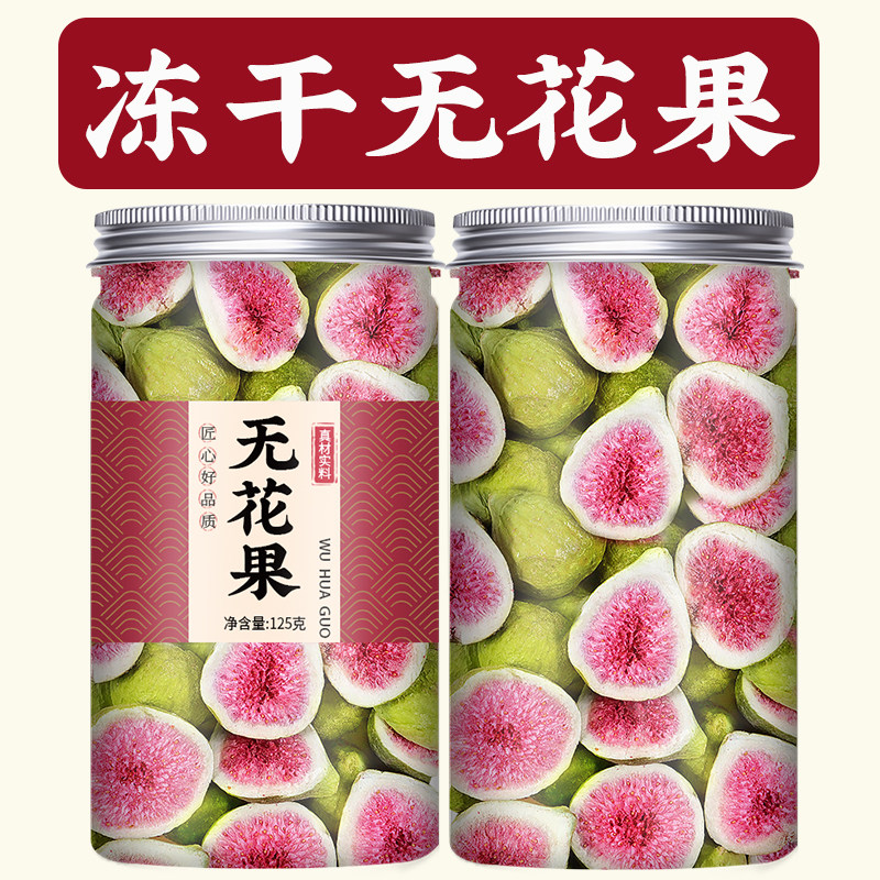 冻干无花果干蛋糕装饰烘焙即食特级旗舰店威海新鲜水果果蔬脆零食