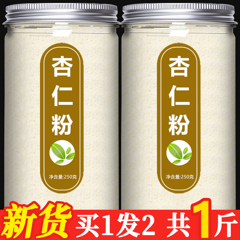 杏仁粉烘焙专用扁桃仁片薄脆熟商用原味蛋糕马卡龙食品原材料食材,粮油调味/速食/干货/烘焙,其它原料,淘宝优惠券,粉丝福利购,淘宝优惠卷