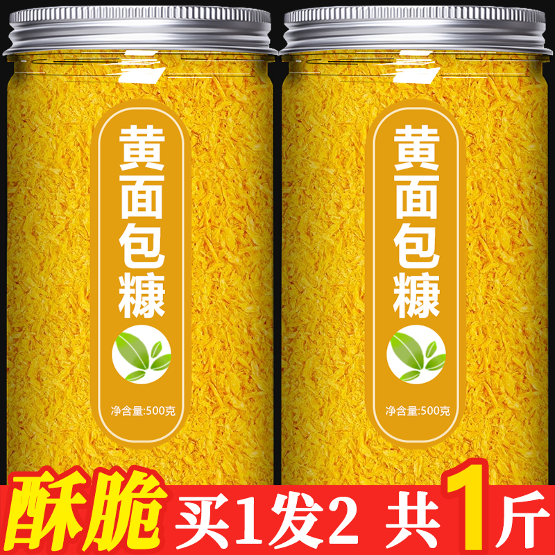 面包糠家用0添加南瓜饼鸡柳专用