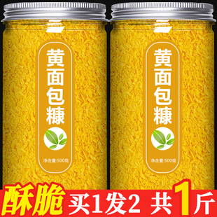 面包糠官方旗舰店家用商用油炸0添加食用屑黄色做南瓜饼鸡柳专用