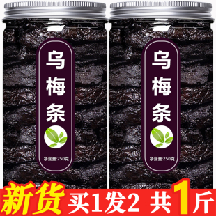 乌梅干夹番茄水果店专用话梅条酸梅肉零食梅子果干商用官方旗舰店