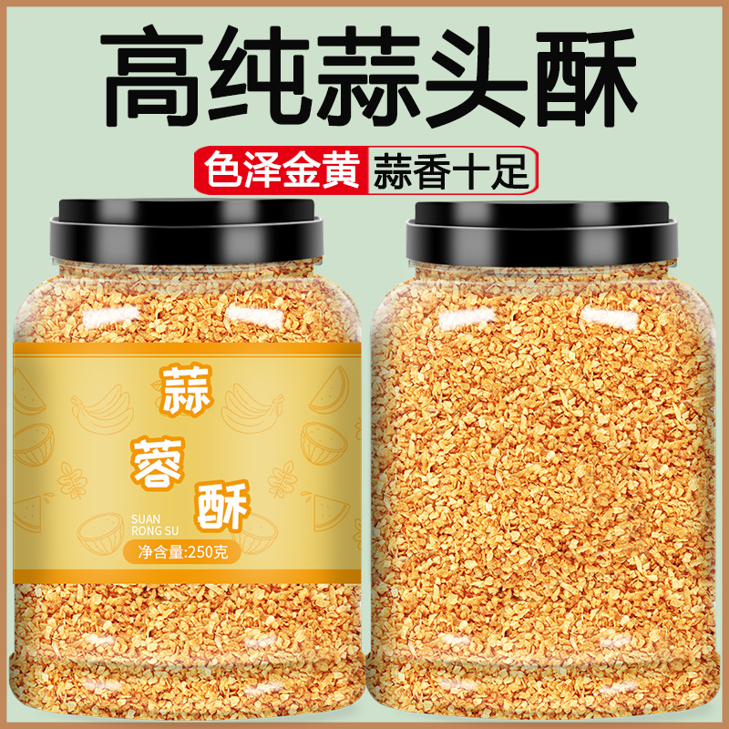 潮汕特产蒜头酥油炸蒜粒调料罐装