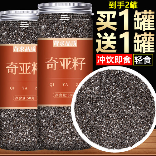 奇亚籽官方旗舰店正品即食