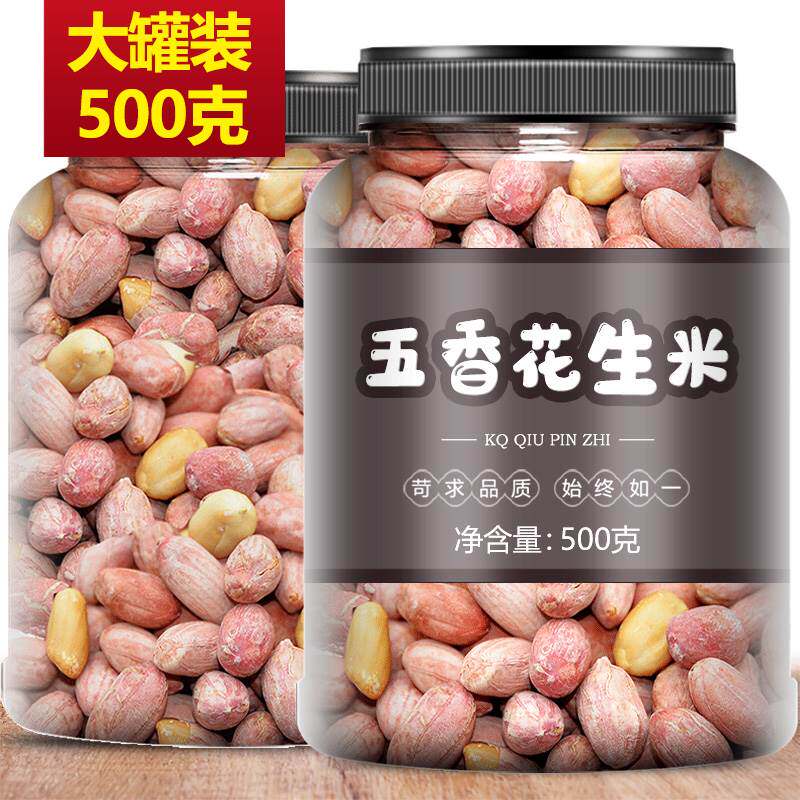五香花生米零食小吃熟下酒菜夜宵山东多味蒜香红皮新花生豆旗舰店