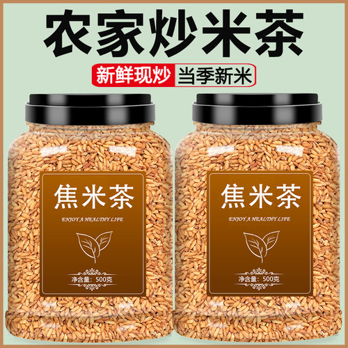 焦米茶500g中药材孕妇产后茶