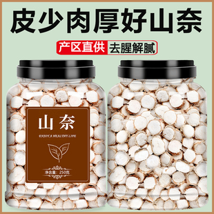 山奈三奈香料干沙姜砂姜炖肉卤肉卤菜无硫片香料调料大料大全八角