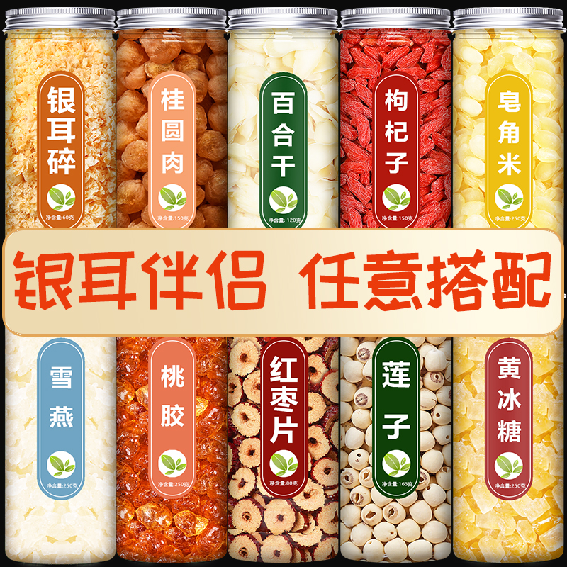 银耳碎莲子百合羹伴侣即食特级