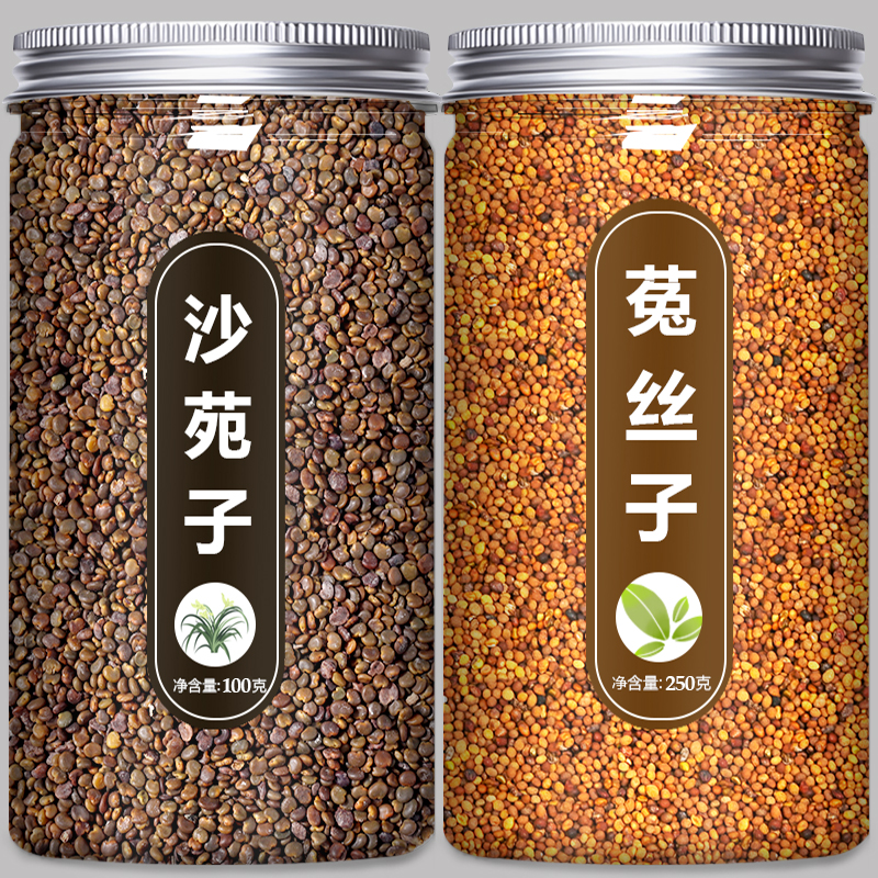 沙苑子菟丝子中药饮片中药材泡水