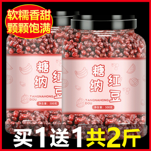 糖蜜红豆蜜豆商用家用批发奶茶店双皮奶专用水果捞即食糖纳蜜多彩