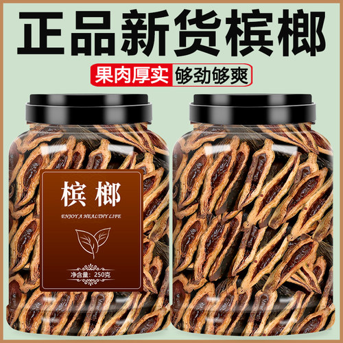 槟榔批发正品罐装新鲜湖南