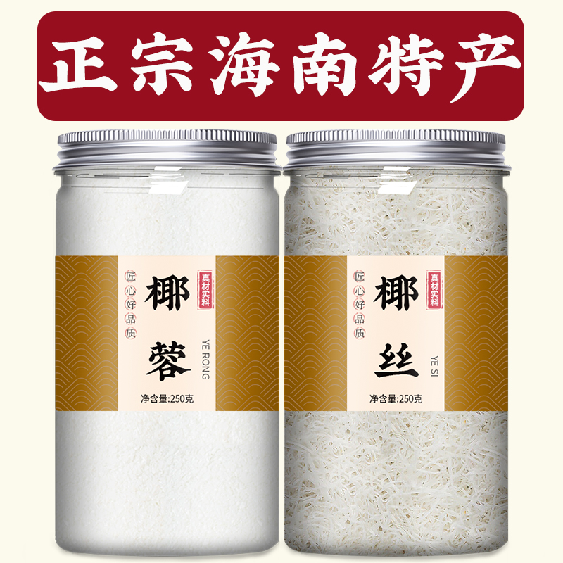 椰蓉椰丝粉官方旗舰店烘焙专用家用商用即食面包小方耶蓉碎无添加