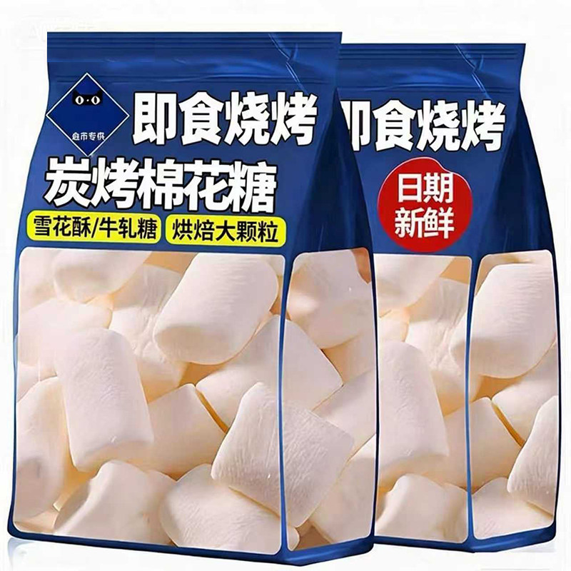 棉花糖雪花酥专用牛轧糖原材料套餐烘焙烧烤碳烤炭烤大块商用低糖