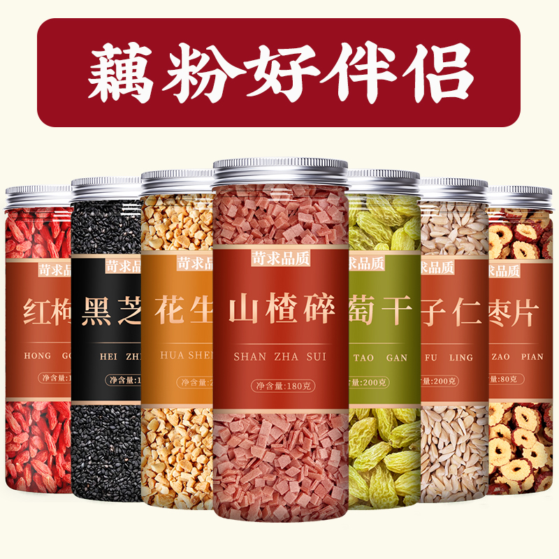 八宝莲子粥摆摊材料全套小包装