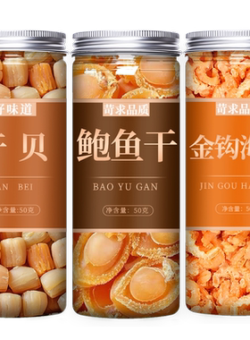 鲍鱼干贝佛跳墙特级海鲜干货