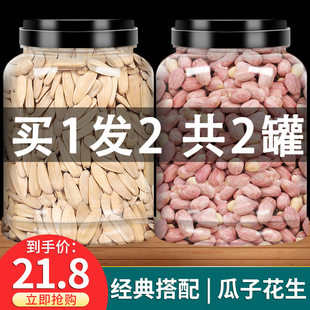 多味瓜子五香花生炒货散装批发原味打手大颗粒白葵花子籽零食海盐