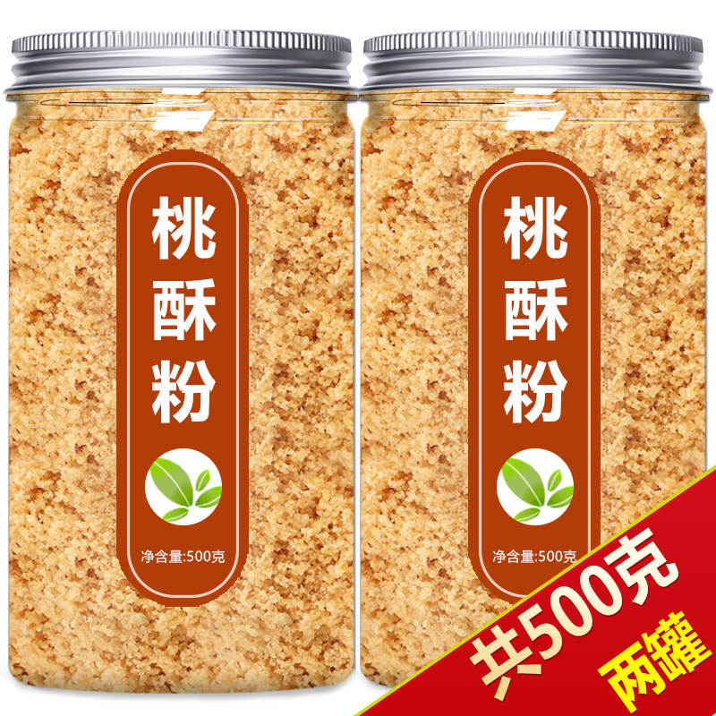桃酥粉商用老式正宗核桃酥烧烤图片