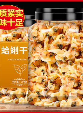 花甲蛤蜊肉即食海鲜冰冻鲜活水产