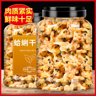 花甲蛤蜊肉即食海鲜冰冻鲜活水产