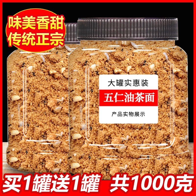 五仁甜油茶面早餐东北特产小吃老式粉油炒面营养代餐食品传统糕点
