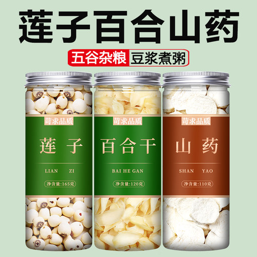 莲子百合山药粥煮五谷杂粮