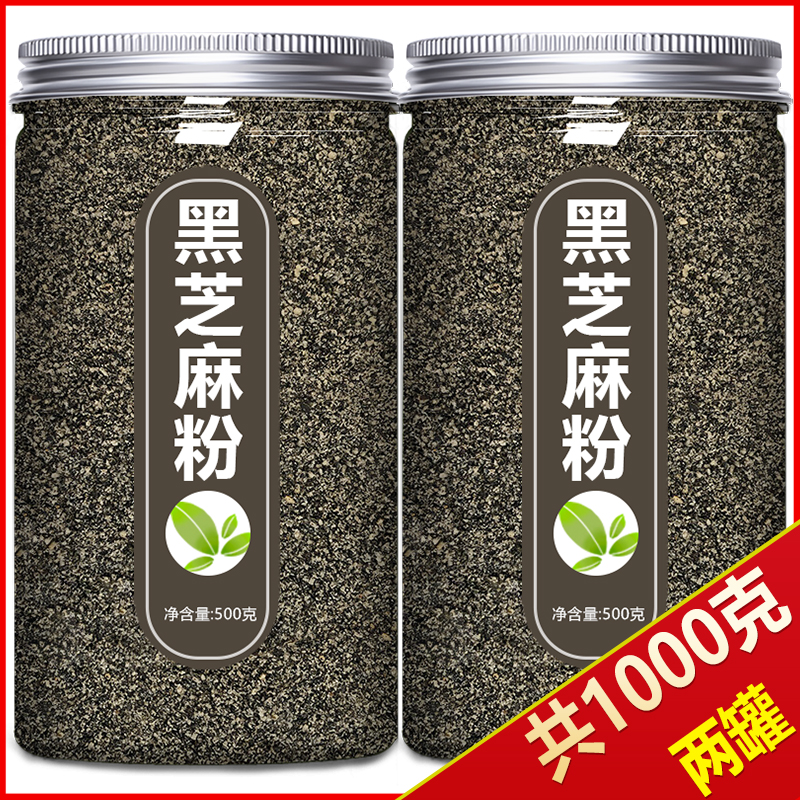 纯熟黑芝麻粉现磨烘焙用纯黑馅料