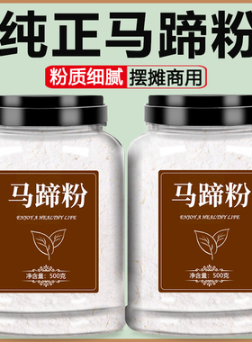 正宗马蹄粉官方旗舰店商用批发纯正钵仔糕千层糕广西桂林特产荸荠