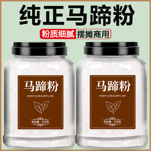 广西正宗纯正马蹄粉商用批发