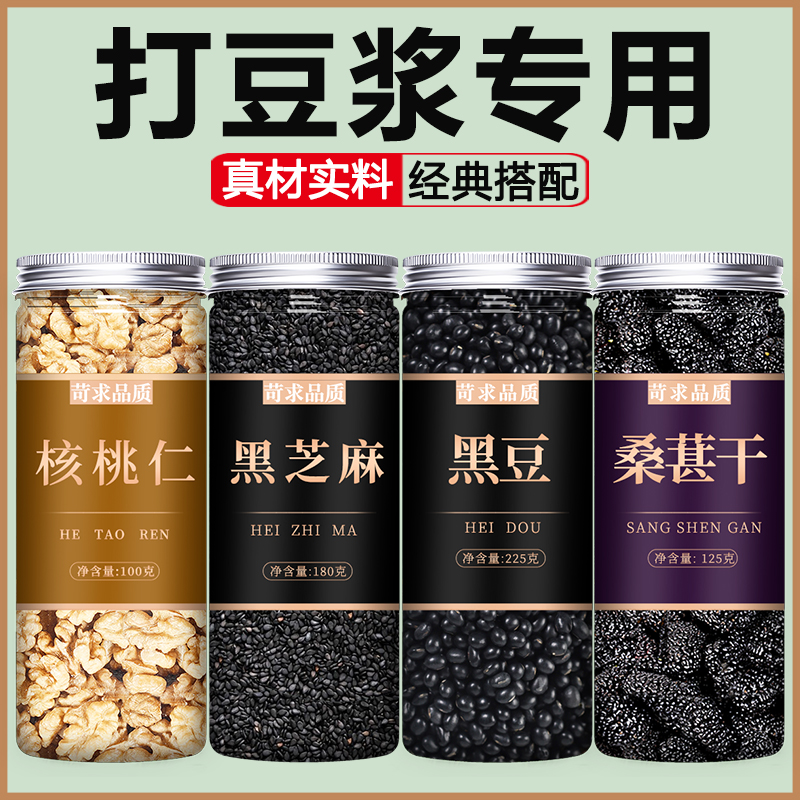 黑芝麻核桃仁原味无添加熟生烘焙