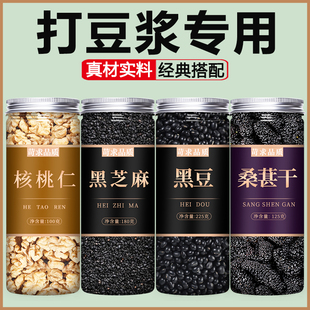 黑芝麻核桃仁原味无添加熟生烘焙打豆浆专用肉2025年新货新鲜纸皮