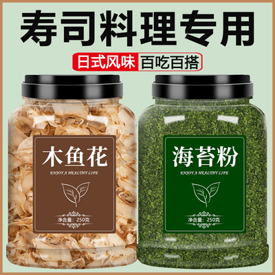 木鱼花海苔粉章鱼小丸子全套