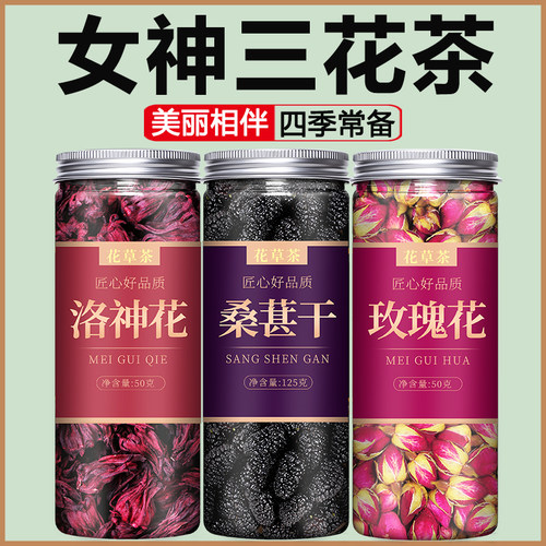洛神花桑葚玫瑰茶花茶官方旗舰店正品干茄女养生茶包商用果脯平阴 - 封面
